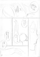 「メジロバナの咲く」ネーム