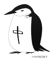 中村明日美子のプロフィールイラスト。