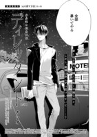 カシオ「ディレッタント」の扉ページ。