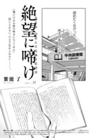 紫能了「絶望に啼け」の扉ページ。