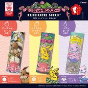 「ポケットモンスター」のキャラクターがデザインされた「パフュームスティックR」。