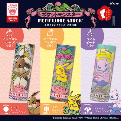 「ポケットモンスター」のキャラクターがデザインされた「パフュームスティックR」。