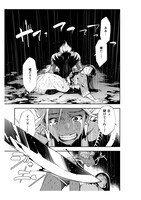 「鉄輪のカゲ・ルイ」第1話より。