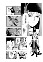 「鉄輪のカゲ・ルイ」第1話より。