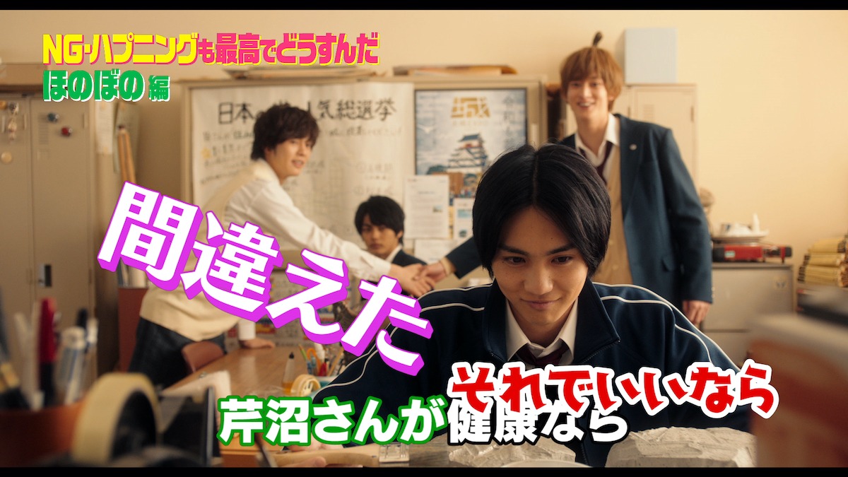 実写映画「私がモテてどうすんだ」スペシャル映像より。