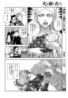 「乙女戦争外伝II 火を継ぐ者たち」より。