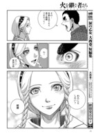 「乙女戦争外伝II 火を継ぐ者たち」より。