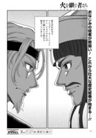 「乙女戦争外伝II 火を継ぐ者たち」より。