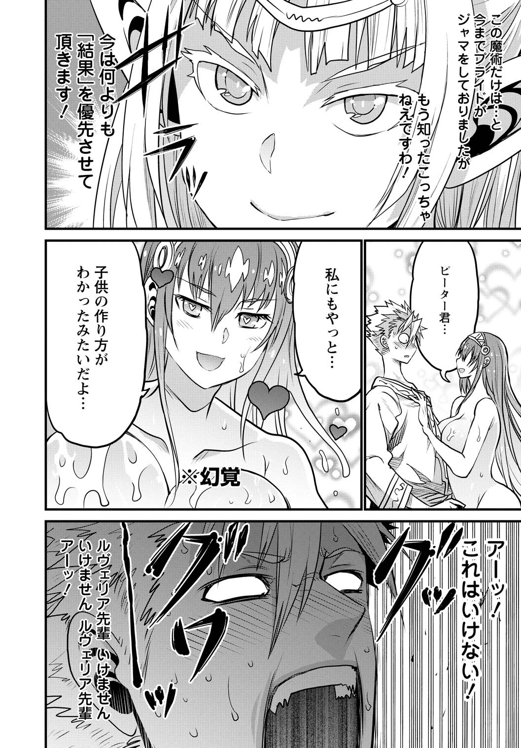 「ピーター・グリルと賢者の時間」より。