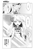 「死にやすい公爵令嬢と七人の貴公子」より。