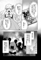 「死にやすい公爵令嬢と七人の貴公子」より。