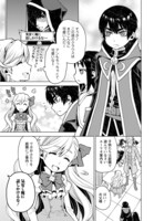 「死にやすい公爵令嬢と七人の貴公子」より。