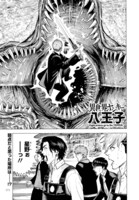 奥嶋ひろまさ「異世界ヤンキー八王子」より。