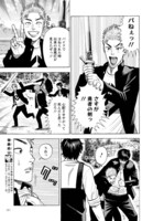 「異世界ヤンキー八王子」より。