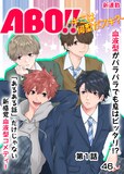 血液型がバラバラの男子高校生4人組 彼らに恋する女子たちを描くコメディ始動 コミックナタリー