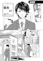 「ABO!! -キミは何型がスキ？-」第1話より。