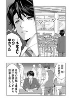 「ABO!! -キミは何型がスキ？-」第1話より。