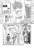 「ABO!! -キミは何型がスキ？-」第1話より。