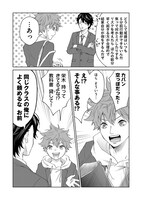 「ABO!! -キミは何型がスキ？-」第1話より。