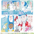 「いつだって人生の途中なんだ」谷口菜津子がスウェーデン映画に描き下ろしマンガ寄稿