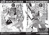 ヤングドラゴンエイジVol.4の予告ページ。