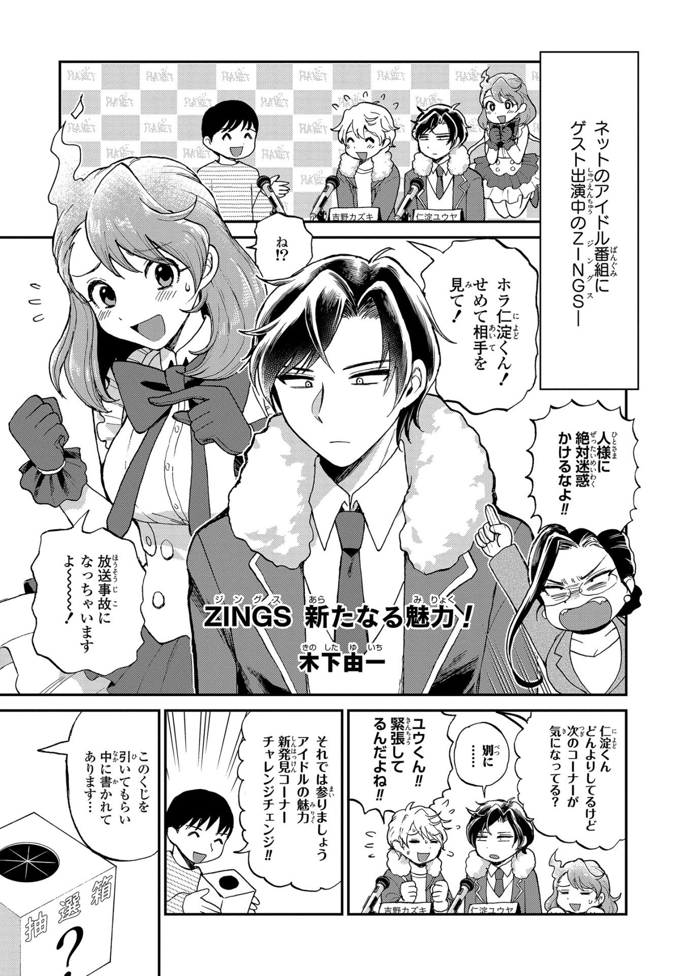 アンソロジー小冊子より。