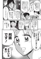 「邦画プレゼン女子高生 邦キチ！ 映子さん Season4」より。