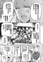 「邦画プレゼン女子高生 邦キチ！ 映子さん Season4」より。