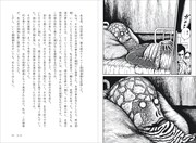 「何かが奇妙な物語 墓標の町」収録の「長い夢」より。