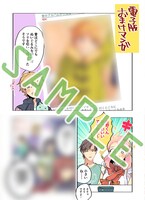 「神クズ☆アイドル」3巻電子書店購入特典。