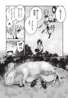 「こんちゅき」第1話より。