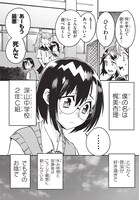 「こんちゅき」第1話より。