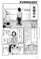 「こんちゅき」第1話より。