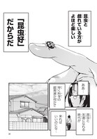 「こんちゅき」第1話より。