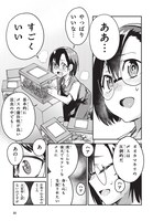 「こんちゅき」第1話より。