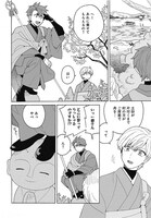 「まほろば絵伝」より。