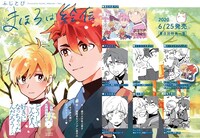 「まほろば絵伝」の購入特典一覧。