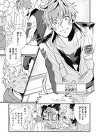 「魔王の息子は素直になれないっ！」より。