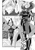 「魔王の息子は素直になれないっ！」より。