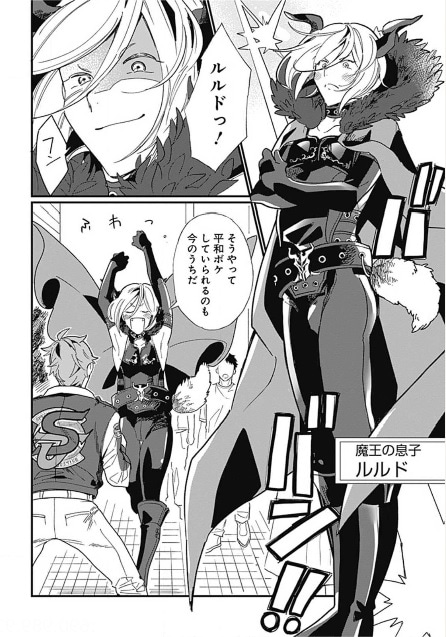 「魔王の息子は素直になれないっ！」より。