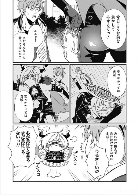 「魔王の息子は素直になれないっ！」より。