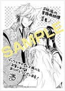 「お狐様の異類婚姻譚」1巻ブックエキスプレス購入特典。