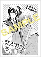 「お狐様の異類婚姻譚」1巻応援書店購入特典。