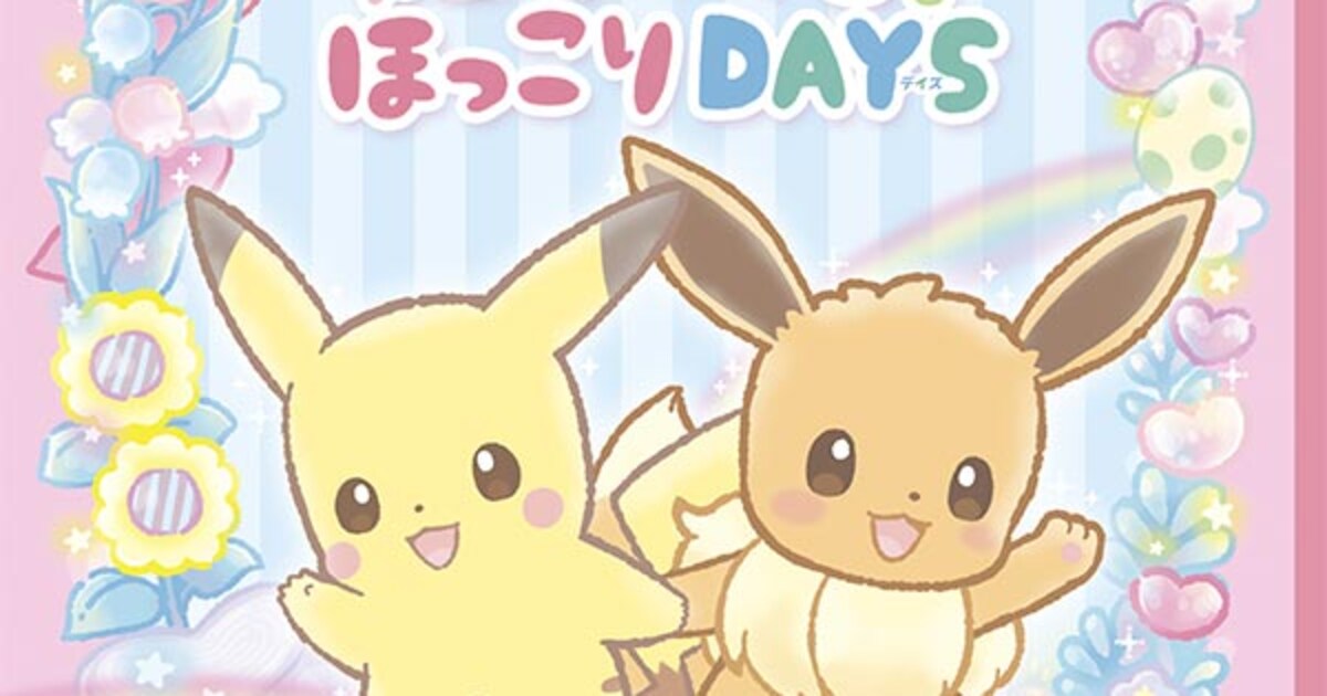 pikabui_hokkori.jpg?impolicy= 