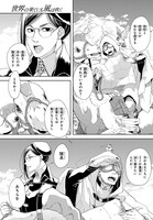 「世界の果てにも風は吹く」第1話より。