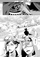 「世界の果てにも風は吹く」第1話より。