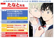 「スニーキーレッド」3巻の発売を記念したサイン会の告知ビジュアル。