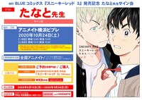 「スニーキーレッド」3巻の発売を記念したサイン会の告知ビジュアル。