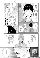 「スニーキーレッド」3巻より。