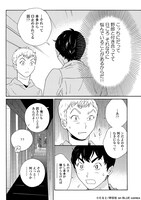 「スニーキーレッド」3巻より。